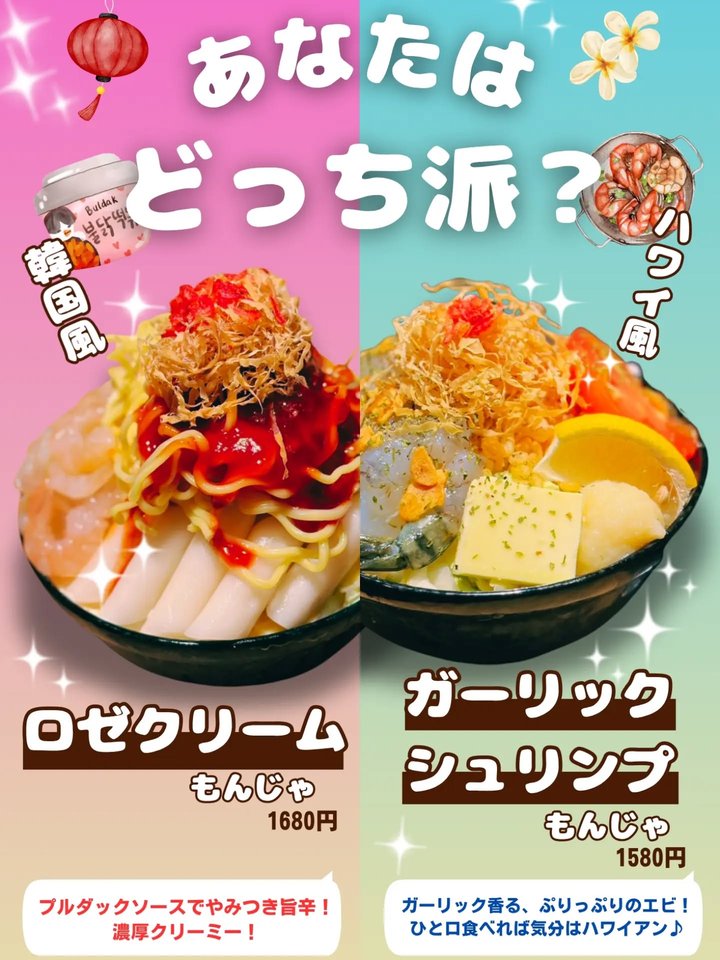 ＼あなたはどっち派？／⁡
