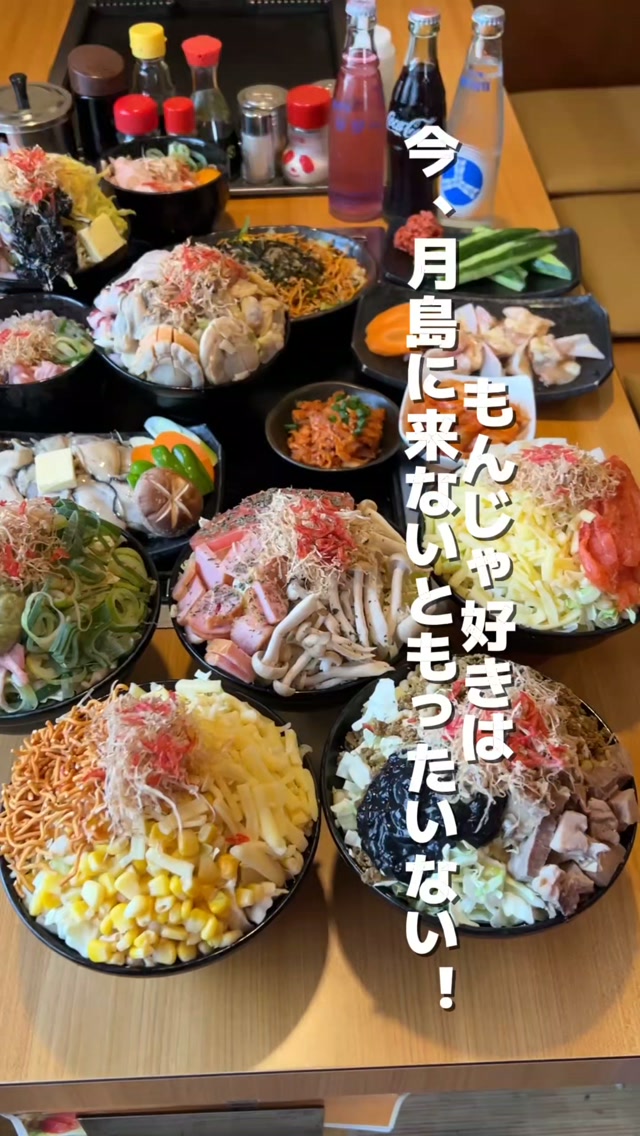 今、月島がアツい！⁡