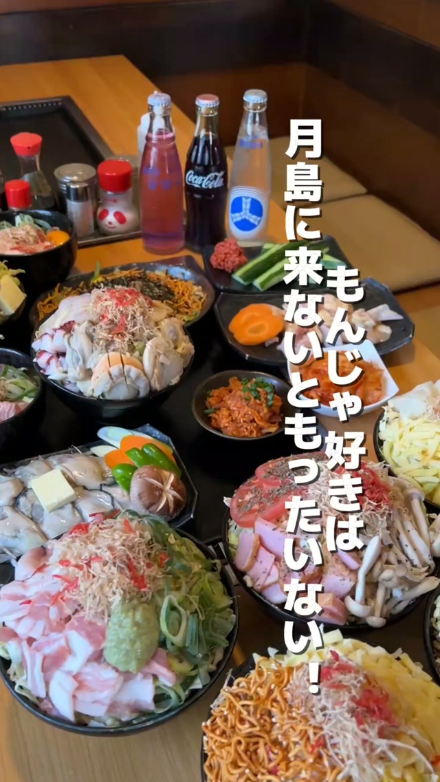 ​【3年に1度の熱気！本祭りの熱狂は、月島もんじゃおしおで締めくくる🔥】