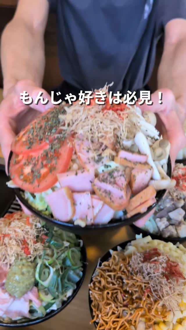 もんじゃ好きは必見!!