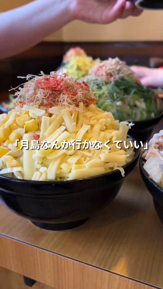 月島スルー？それ絶対に損してます🙅‍♀️